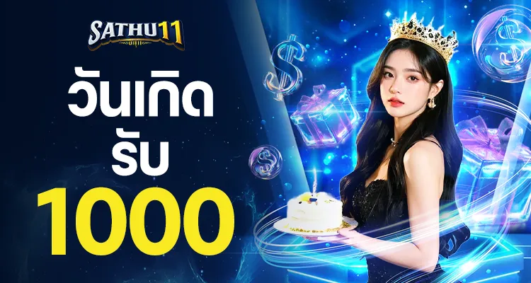 sathu11 promotion3